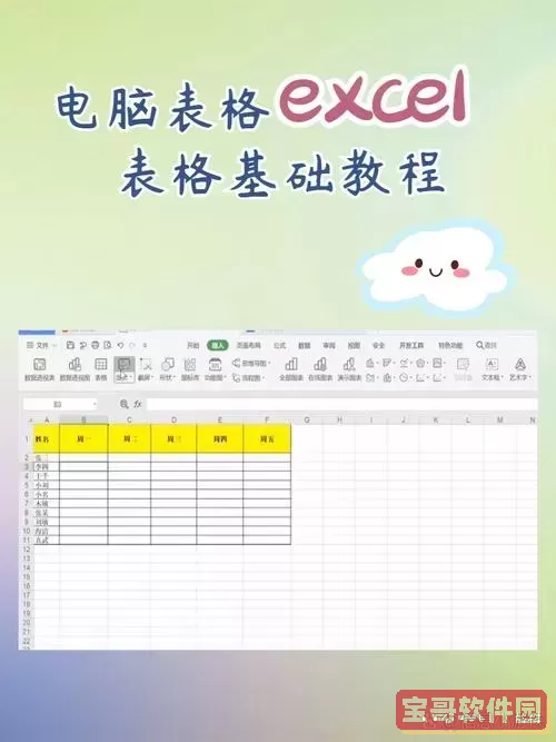 自学Excel表格制作教程视频详细讲解图3