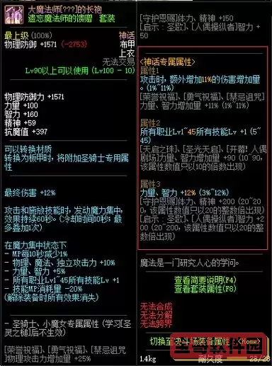 dnf智慧的引导普通和冒险爆率图1