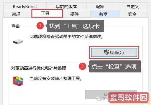 如何运行chkdsk工具修复损坏文件图2