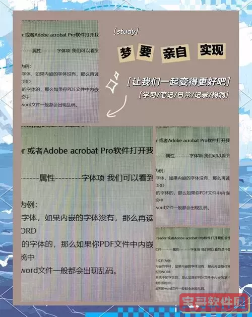 pdf识别文字转word_pdf识别文字转word乱码图1
