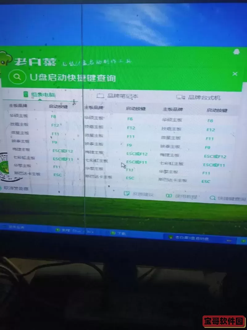 手机版大白菜u盘制作工具在哪图1