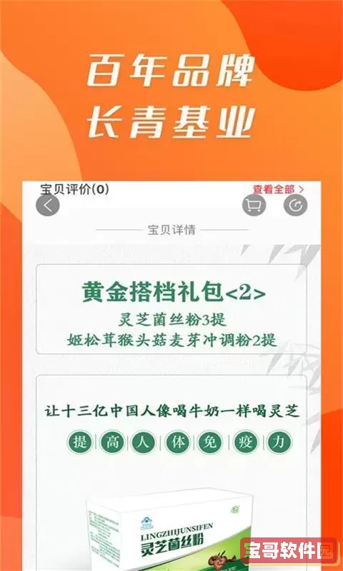 康祺惠购app安卓版