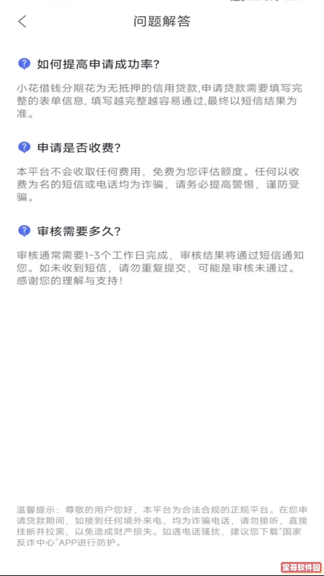 普融花极速版最新版