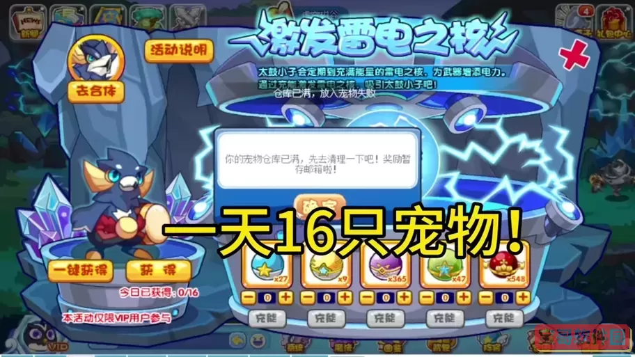 洛克王国萨斯怎么获得图2