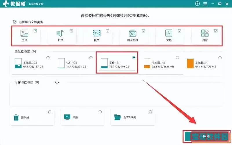 怎么找回硬盘里删除的文件图1