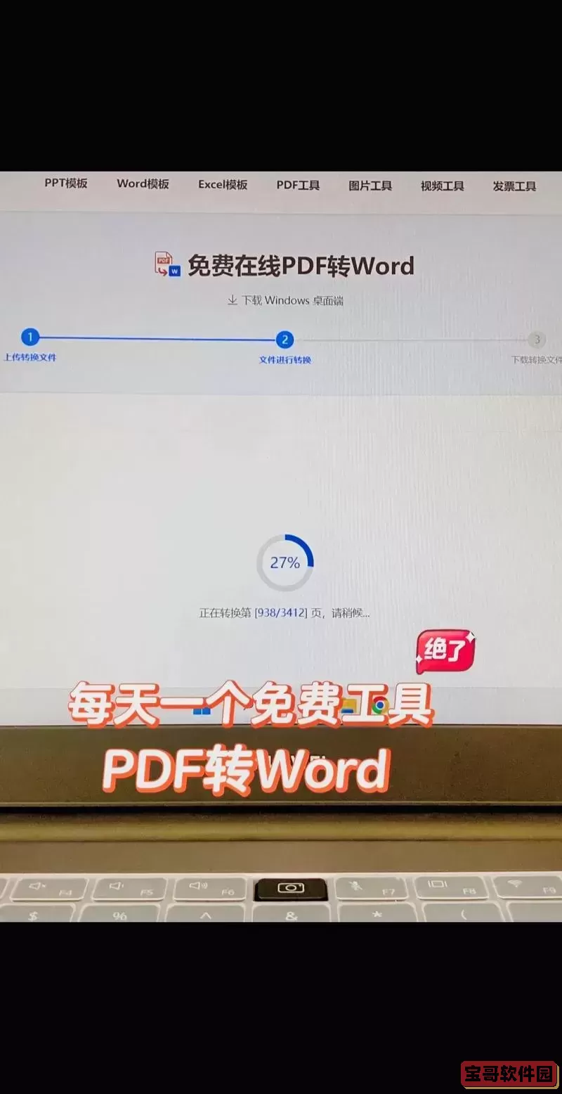 office转不了pdf_office为什么不能转换pdf图2