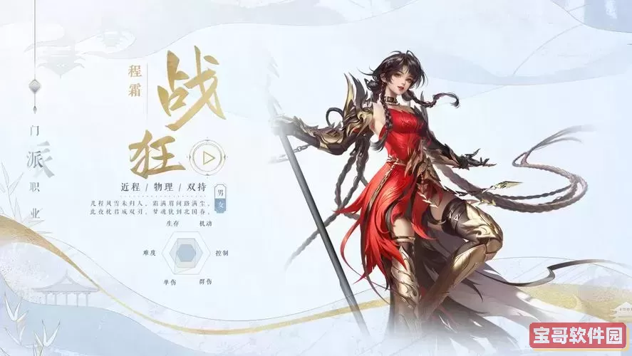 倩女幽魂手游69最强职业图3