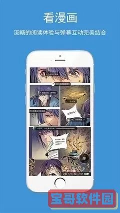 哔咔漫画最新版