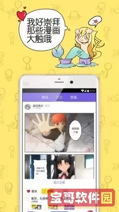 差差漫画页面免费观看漫画下载安卓下载