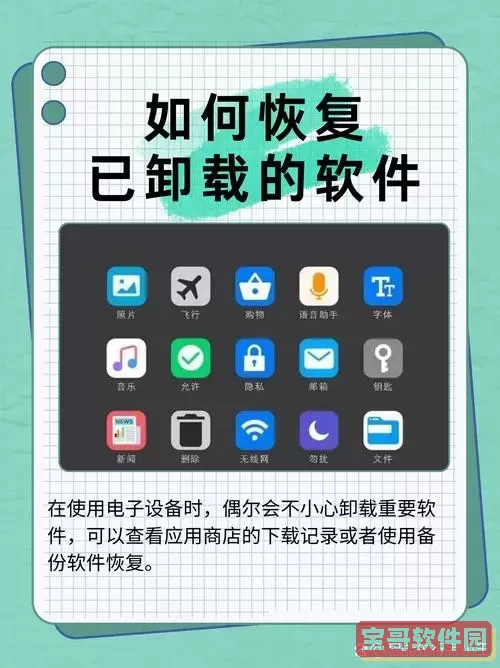 安卓手机如何恢复误删卸载的APP及APK文件完整教程图2