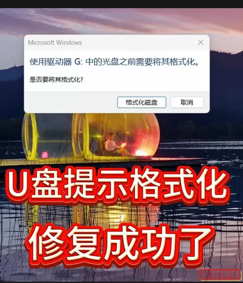 u盘启动清除开机密码时提示高内存怎么办图1
