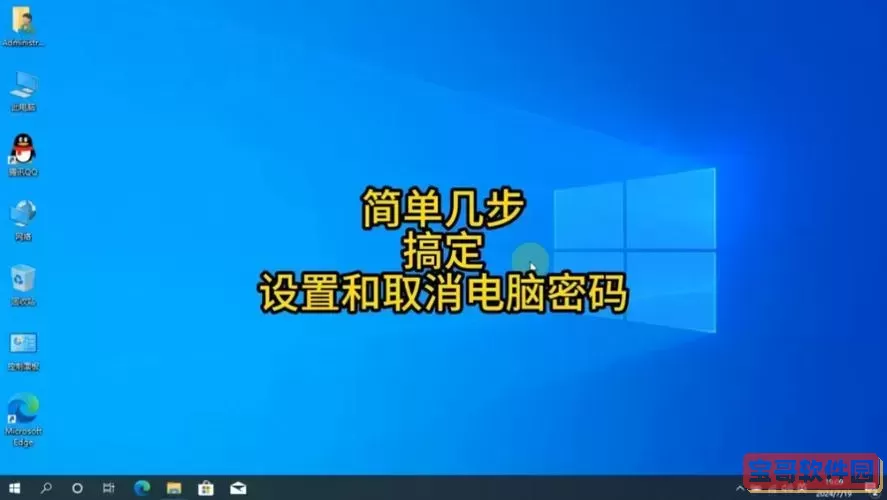 电脑设置每天自动开机如何取消图3
