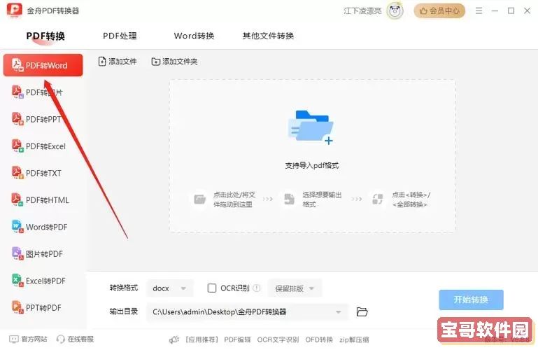 pdf怎么编辑里面的文字_pdf档怎么编辑文字图2