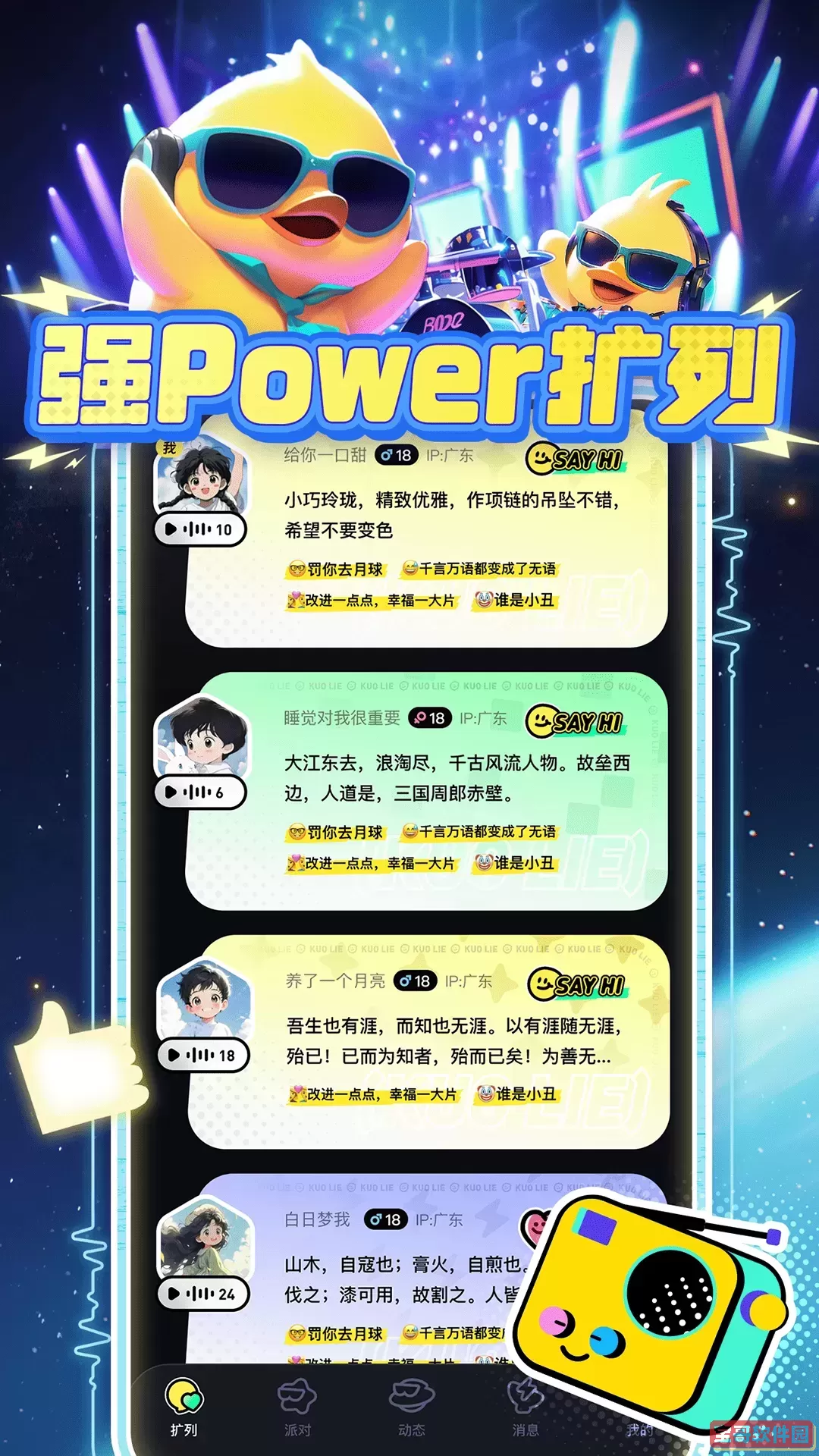 YAYA下载官网版