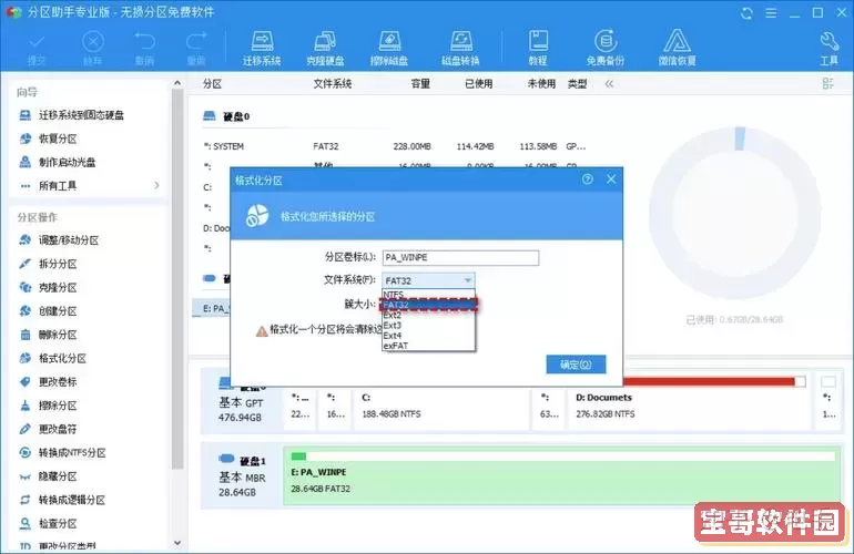 Windows7旗舰版下载到U盘教程及详细步骤解析图2
