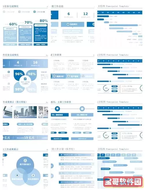 关于PowerPoint设计模板内容及常见元素详解图2