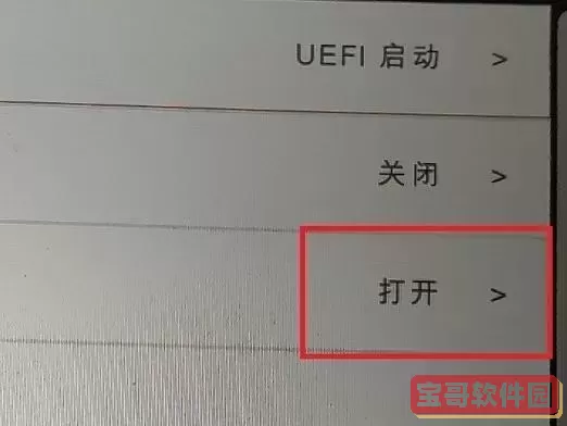 小米笔记本设置光盘启动项在哪图1