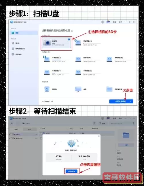 移动硬盘数据恢复收费标准图2