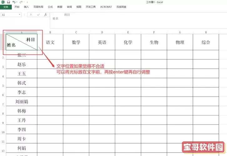 excel表格添加斜线后怎么输入文字图3