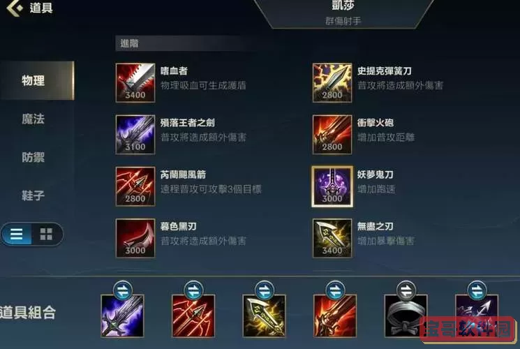 卡莎s13最新出装图2