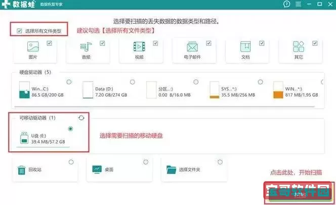 移动硬盘无法读取怎么办？详细修复方法及视频教程解析图2