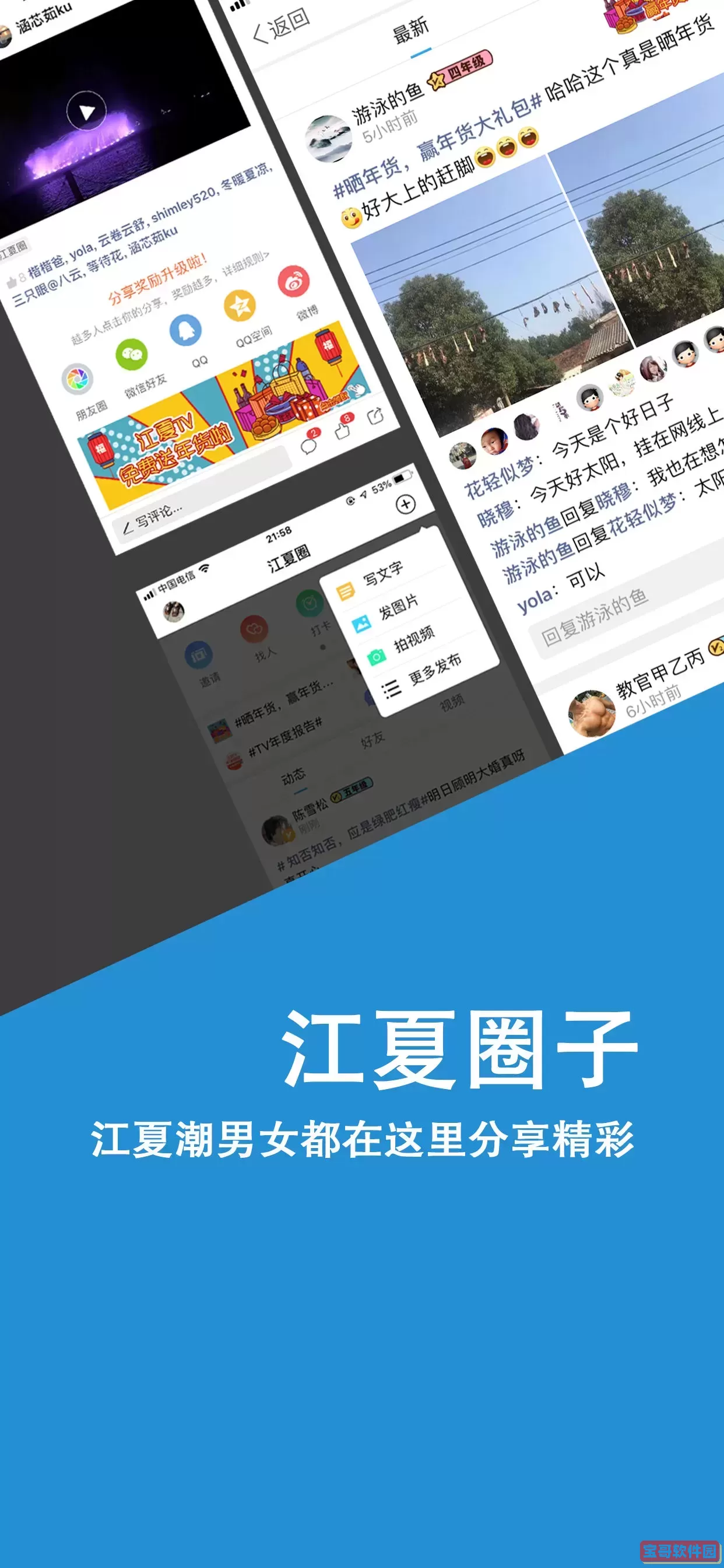 掌握江夏最新版本下载