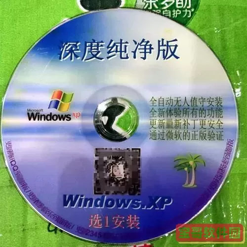 xp系统光盘驱动怎么安装到电脑图3