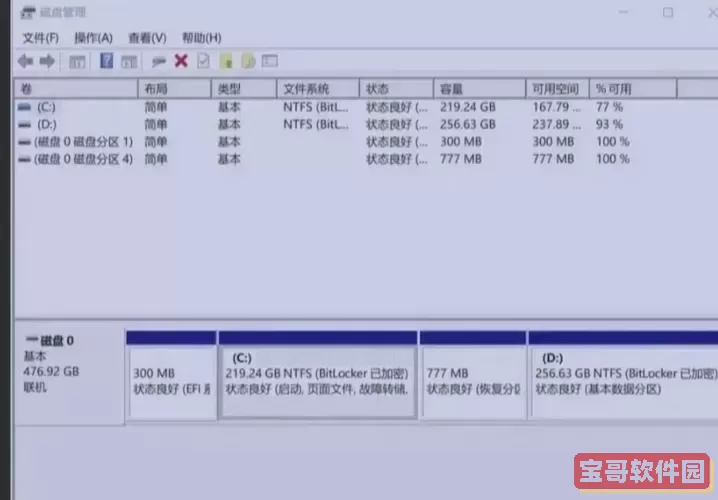 电脑少了几个硬盘分区图2