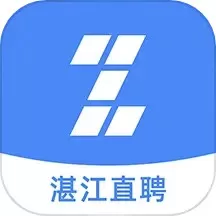 湛江直聘官方免费下载