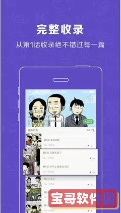 36漫画安卓版最新版