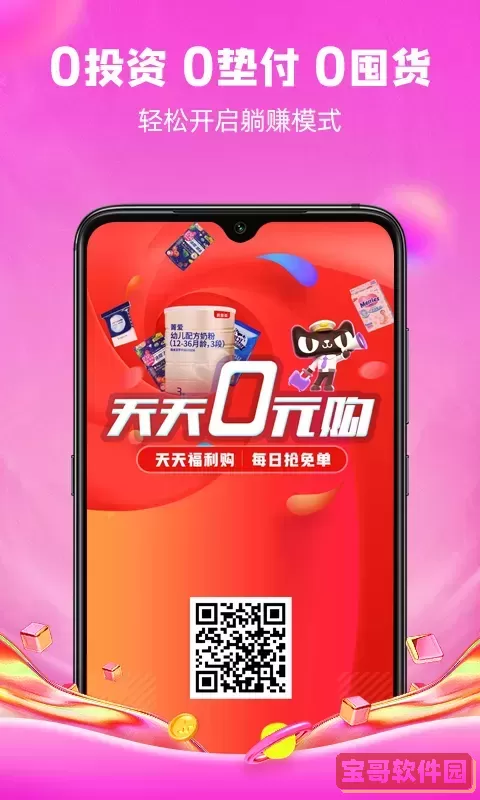 知省app最新版