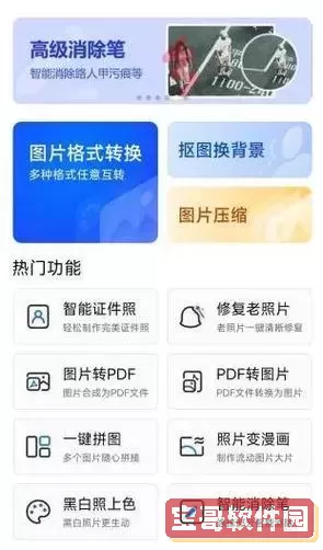 手机如何打开tif格式文件？tif文件手机打开方法详解图1