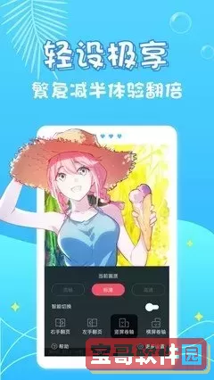 韩国漫画免费天天漫画官网版手机版