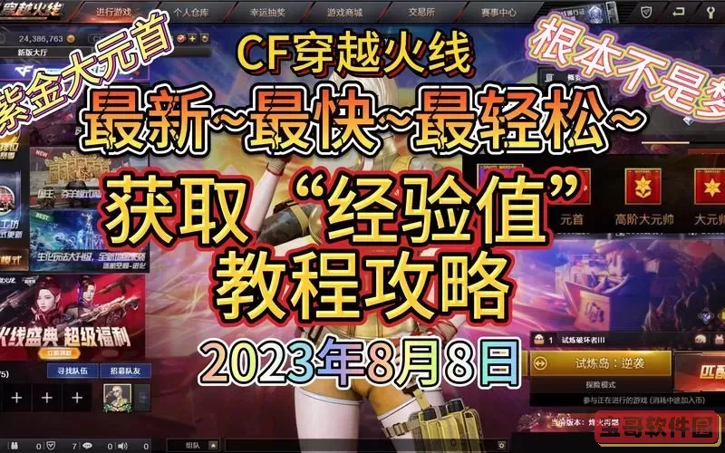 CF挑战一把，轻松获得20万经验攻略详解图2