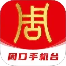 云上周口下载app