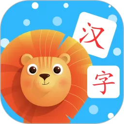 宝宝认汉字下载最新版本