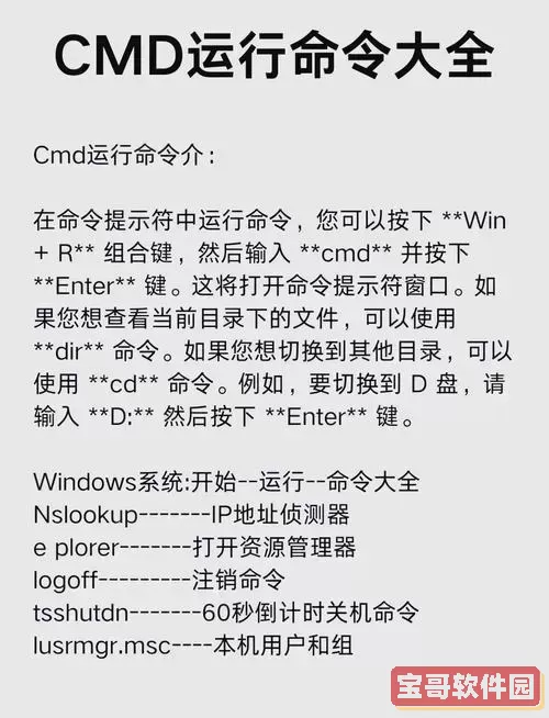win10进入管理员模式运行命令图1