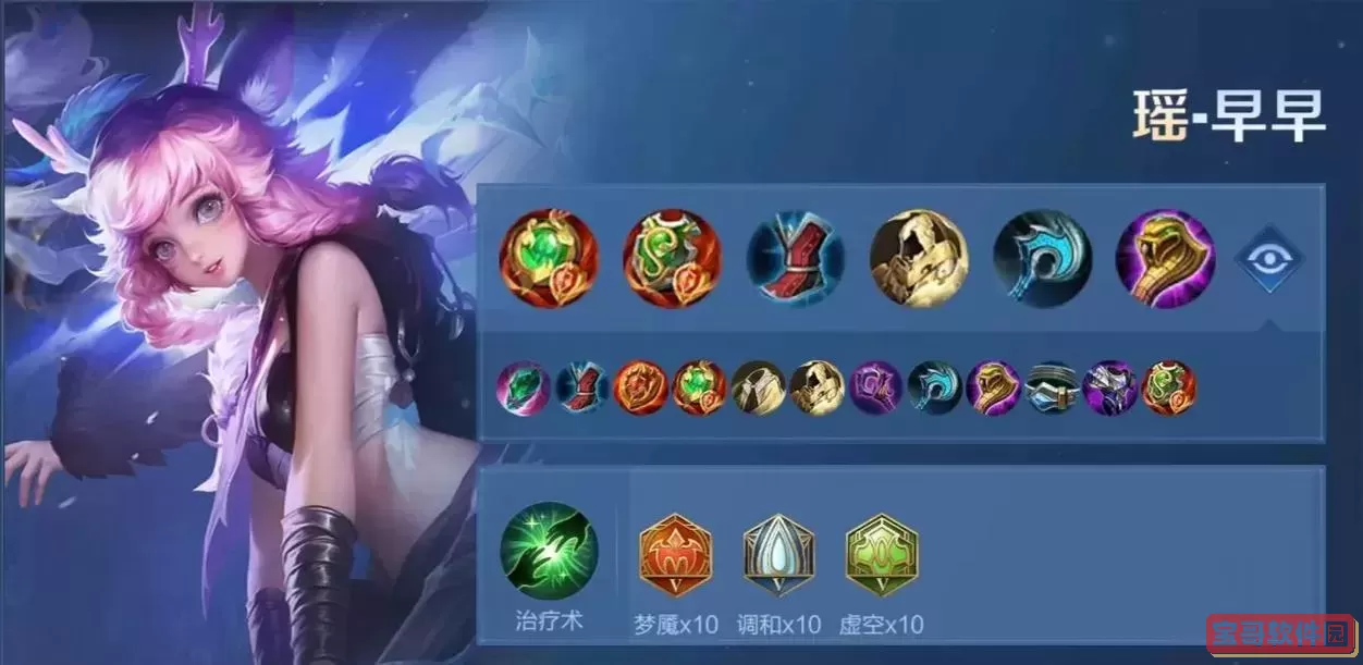 2023国服瑶最强辅助出装图2