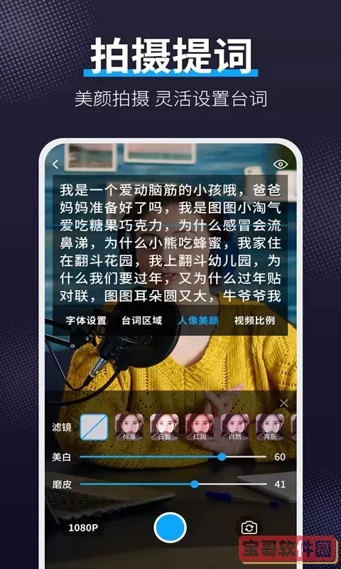 爱提词官方免费下载