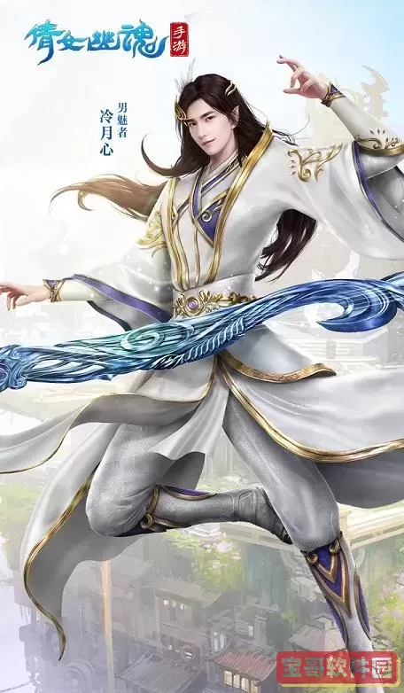 倩女幽魂游戏杨洋,倩女幽魂手游杨洋图2