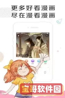 成人漫画歪歪歪网站入口下载安卓