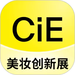 CiE美妆创新展下载官方正版