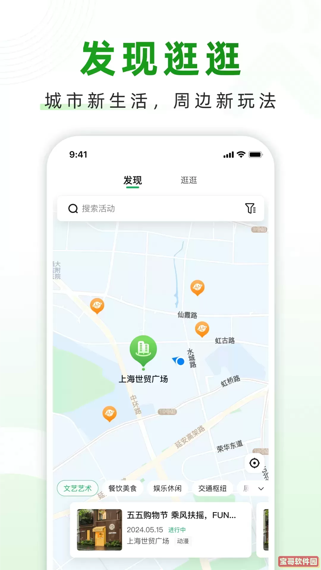 随申行最新版下载