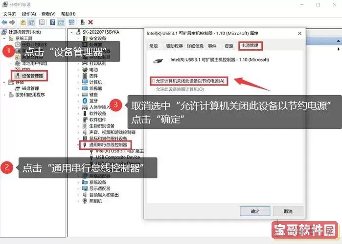 移动硬盘无法读取怎么办？详细修复方法及视频教程解析图1