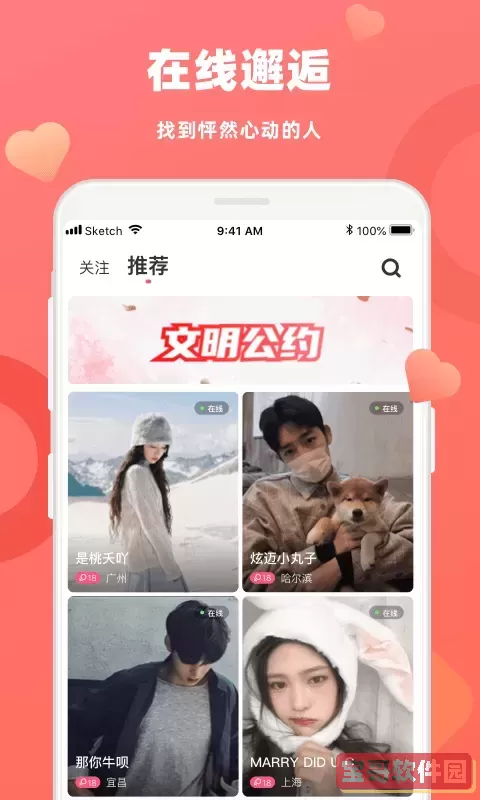 恋恋平台下载