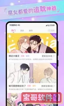 松柏漫画官网正版下载