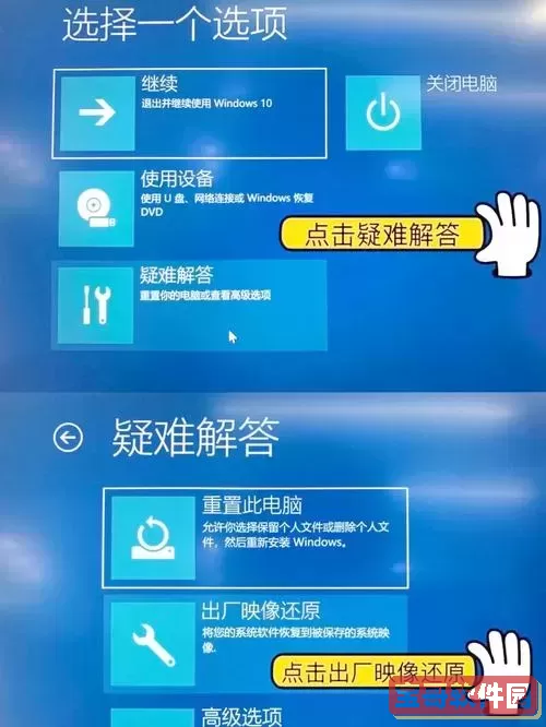 acer一键恢复出厂设置图2
