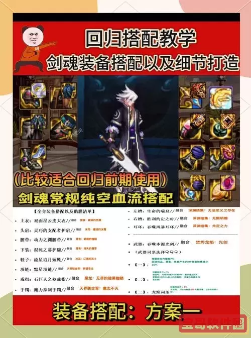 dnf剑魂决斗场任务过不去图1