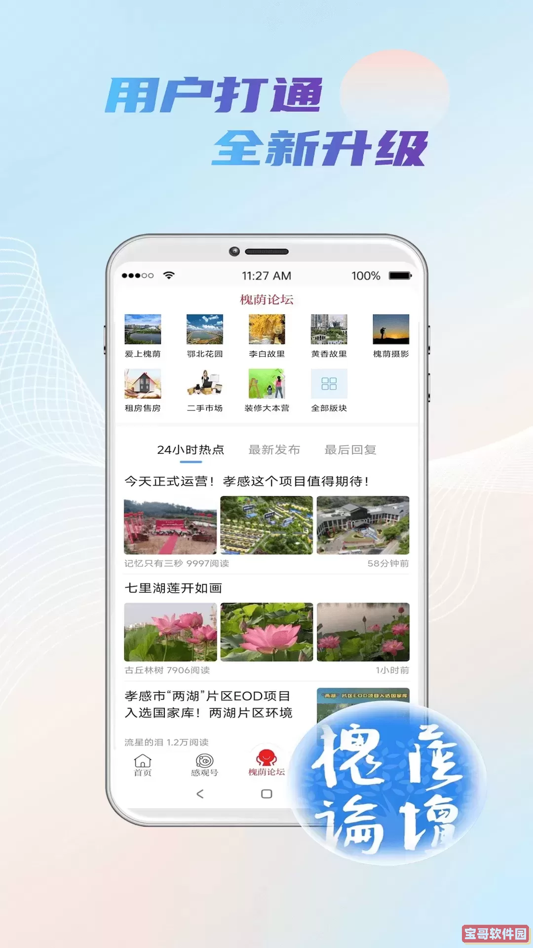 孝感日报官网版app