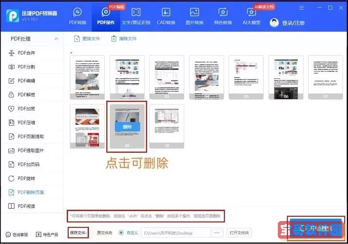 为什么导出pdf有空白页_导出的pdf格式有空白页,应该怎么删除图2